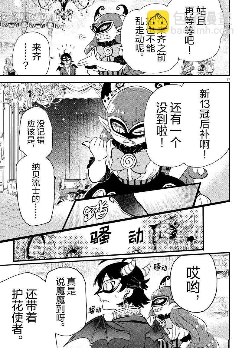 第290话18