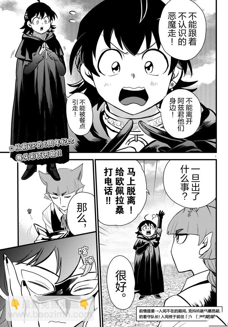 第290话2