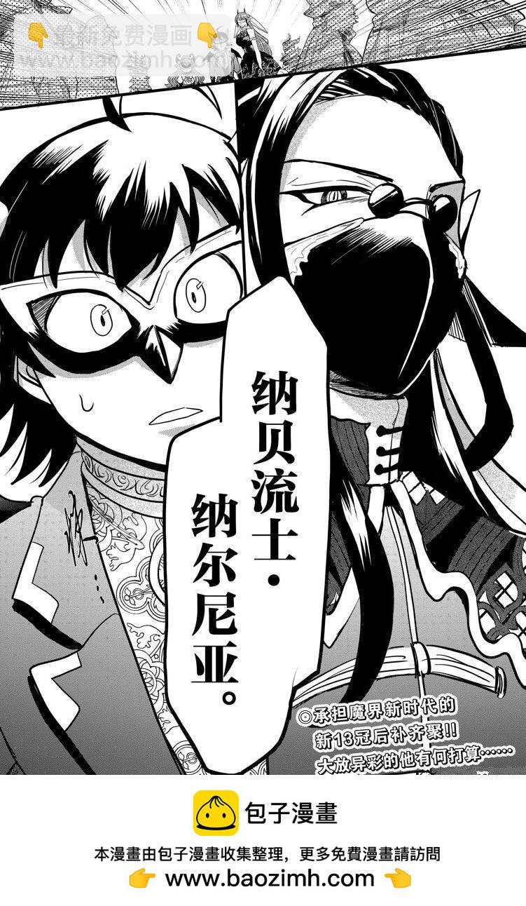 第290话21