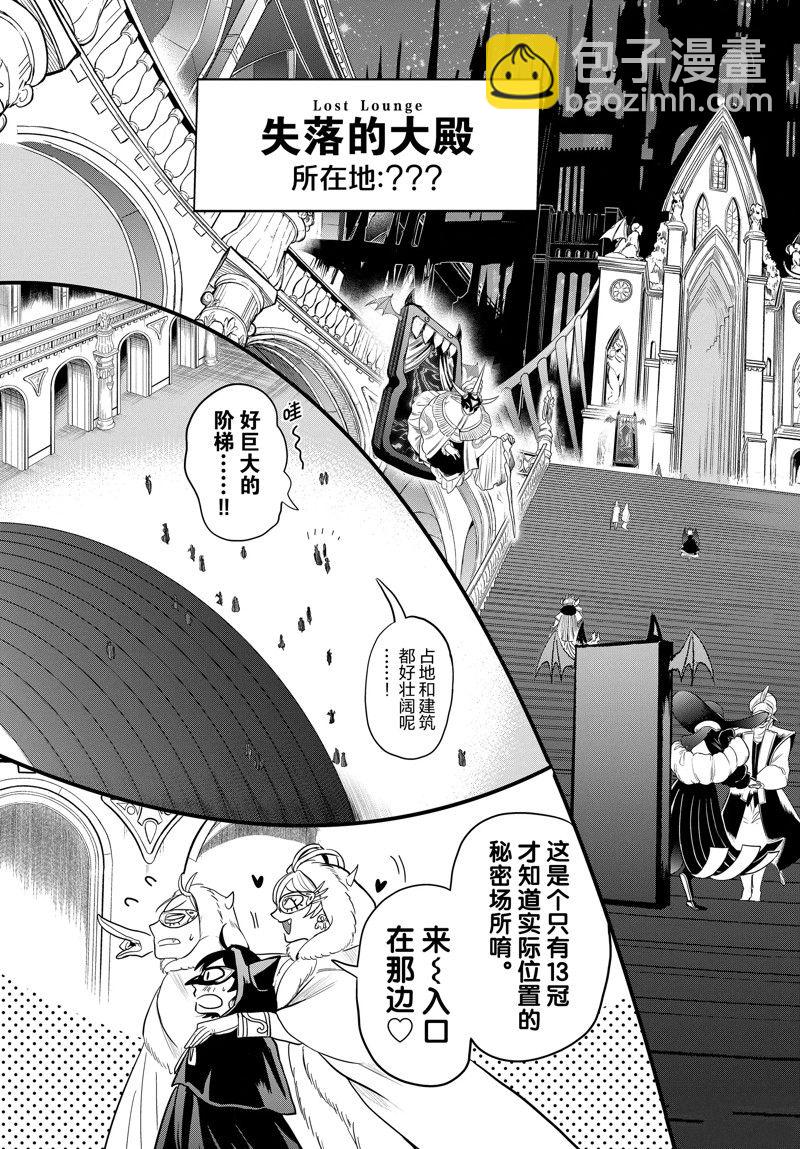 第290话6