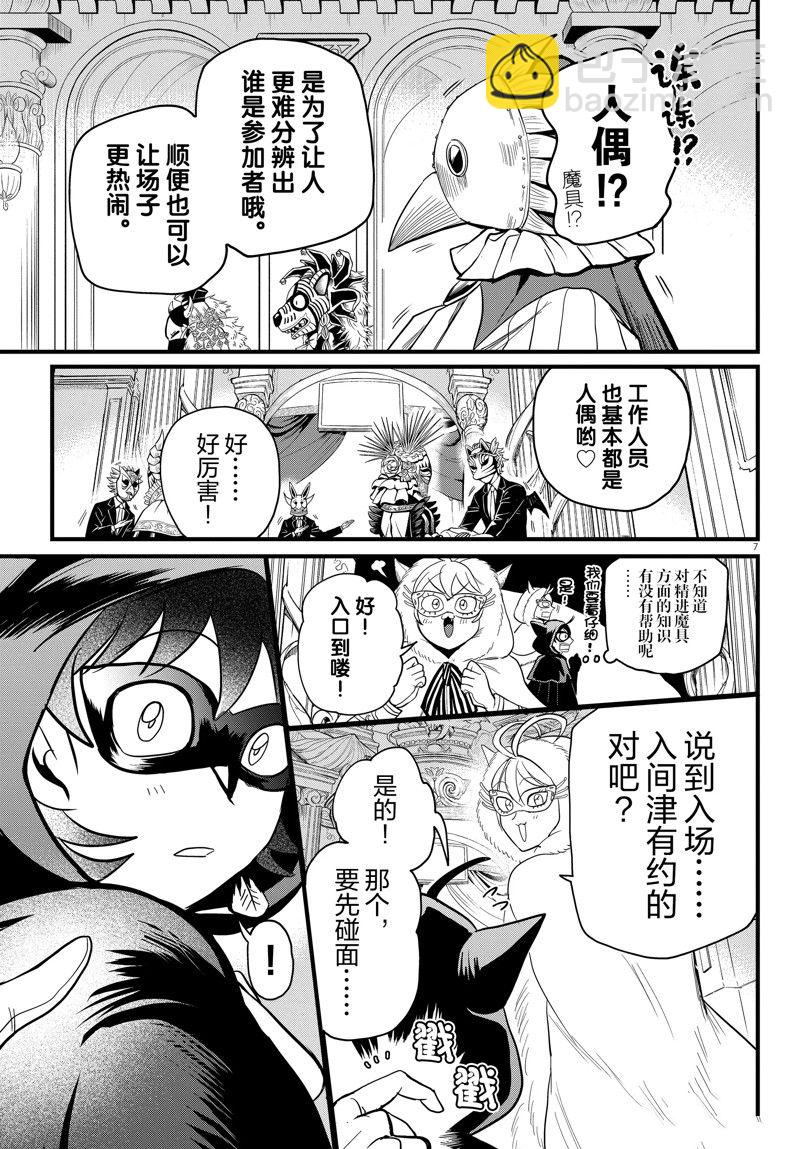 第290话8