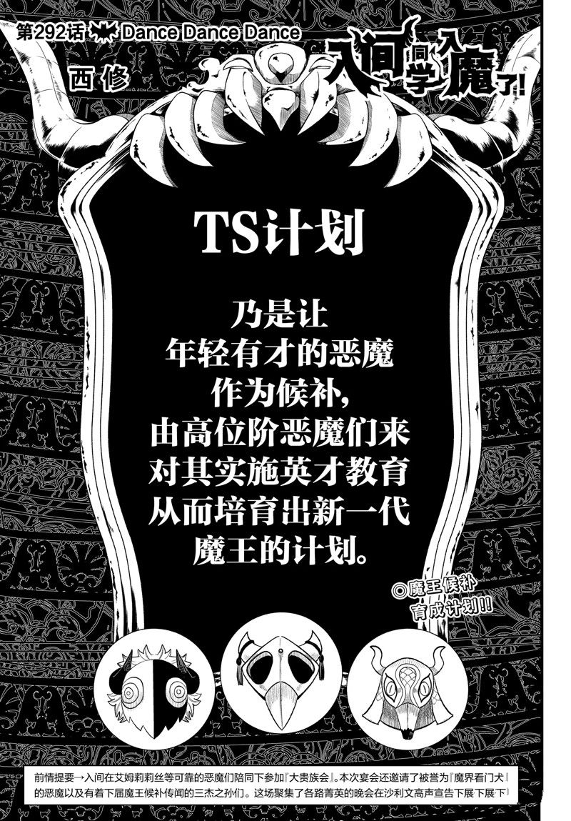 第292话0