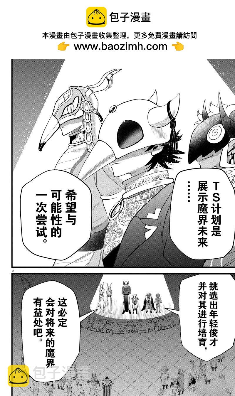第292话1