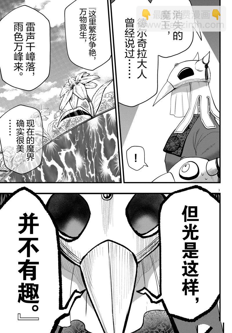 第292话2