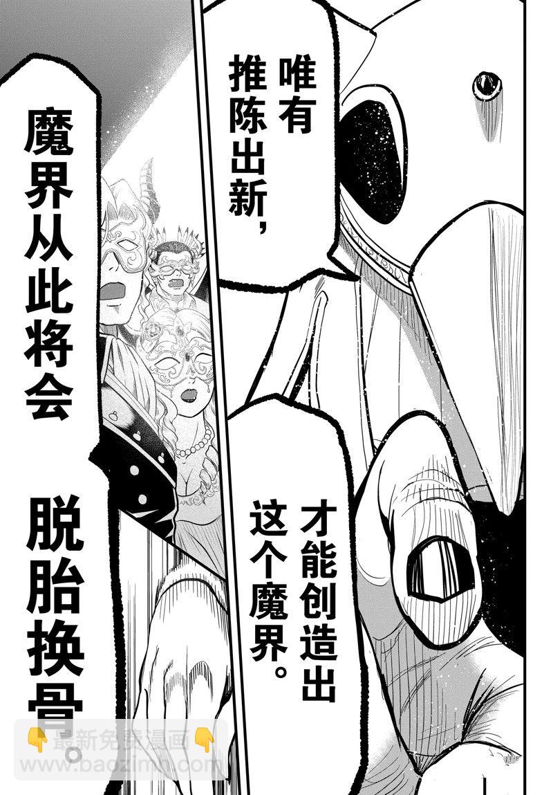 第292话4