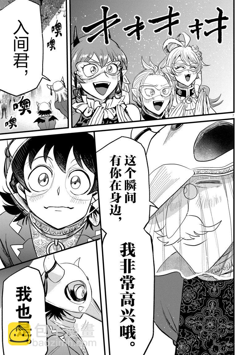 第292话6