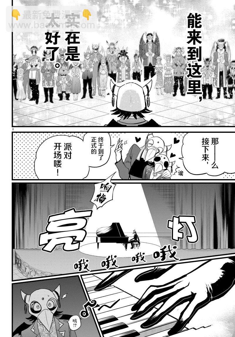 第292话7