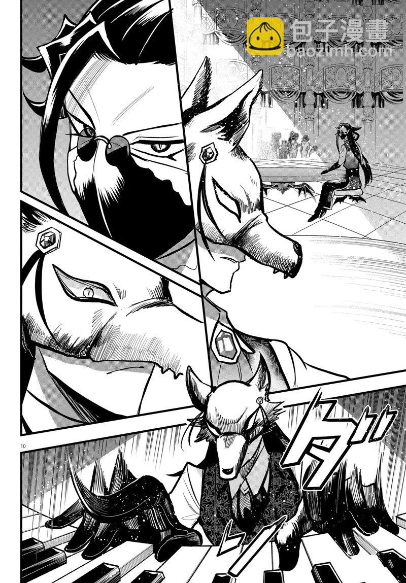 第292话9