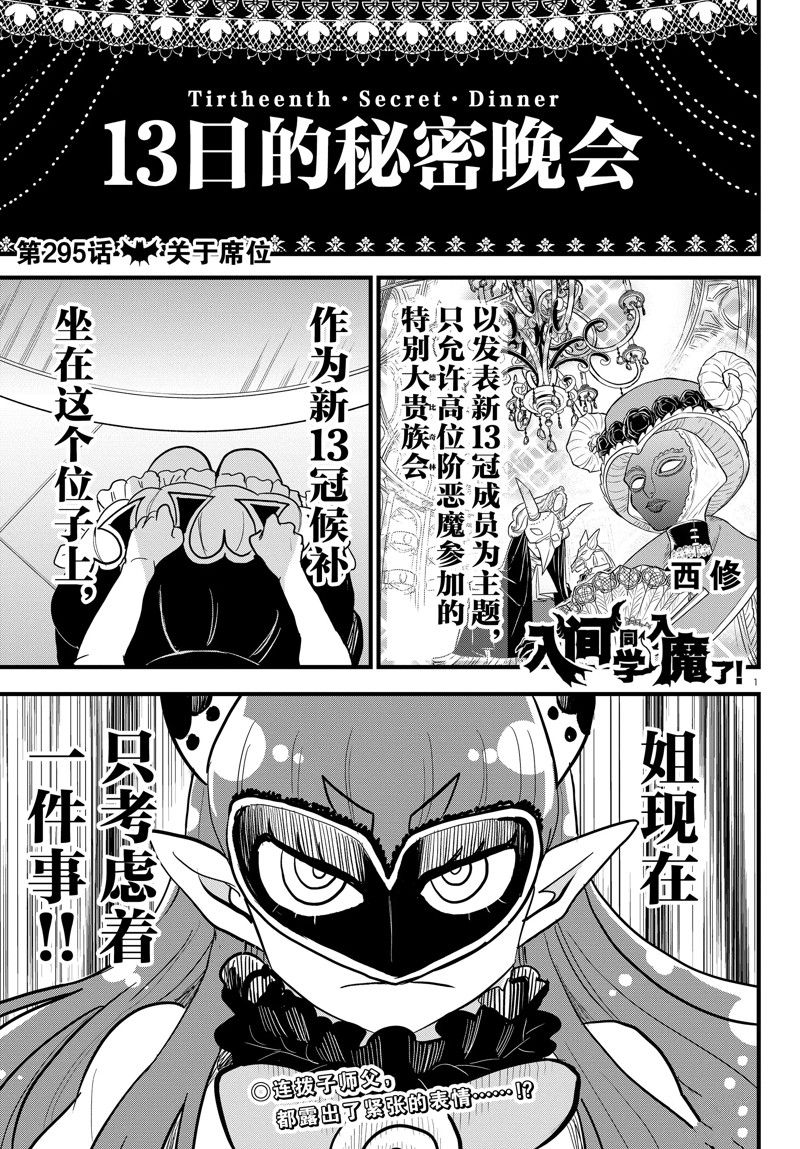 第295话0