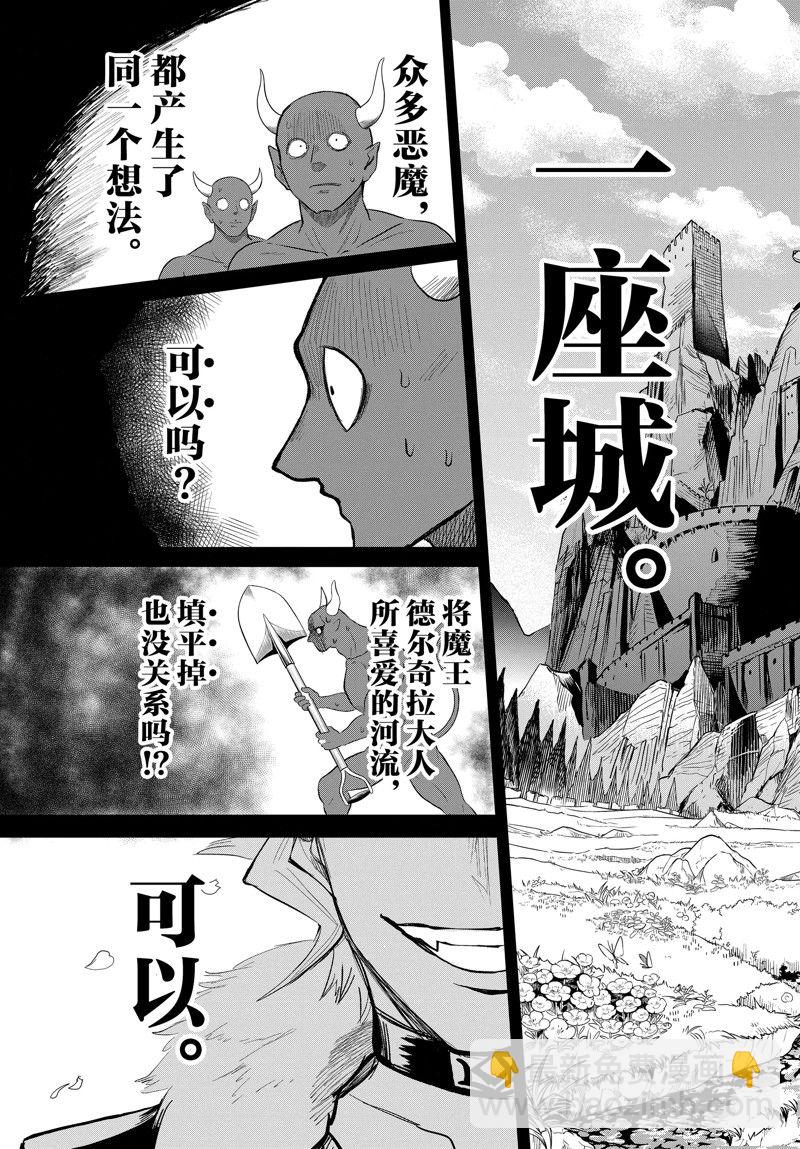 第295话10