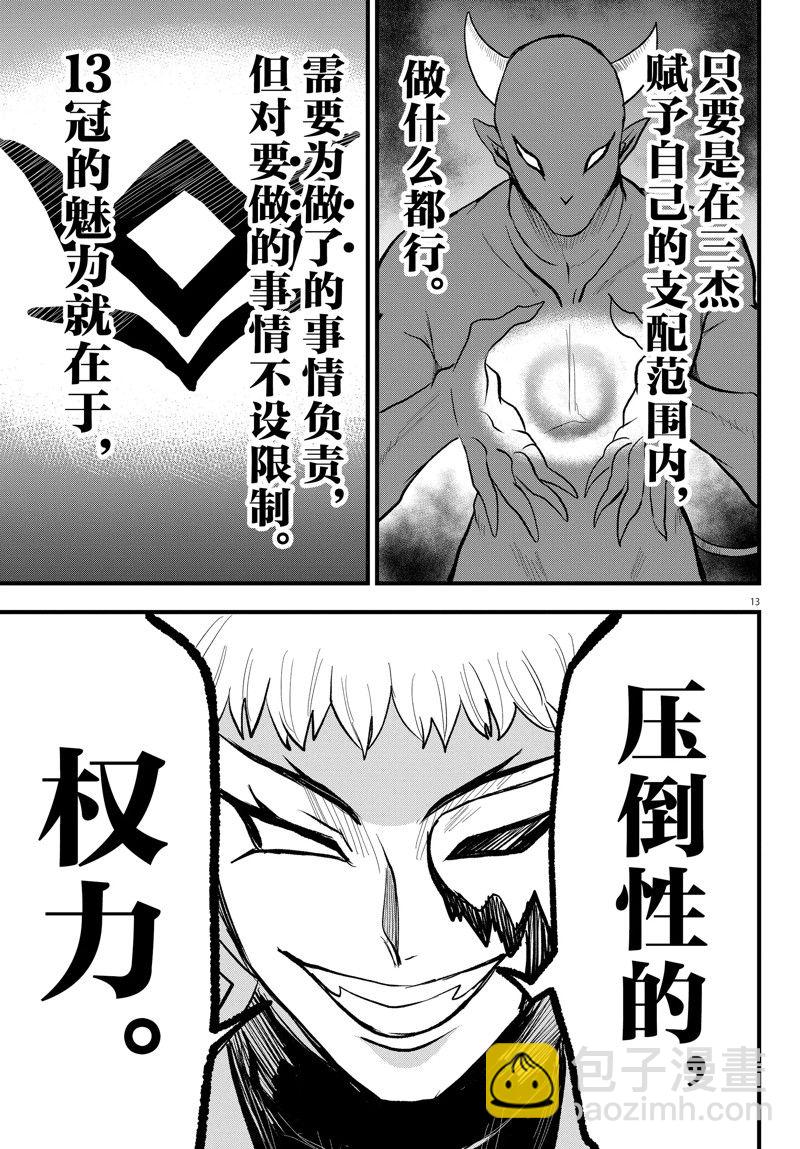 第295话12