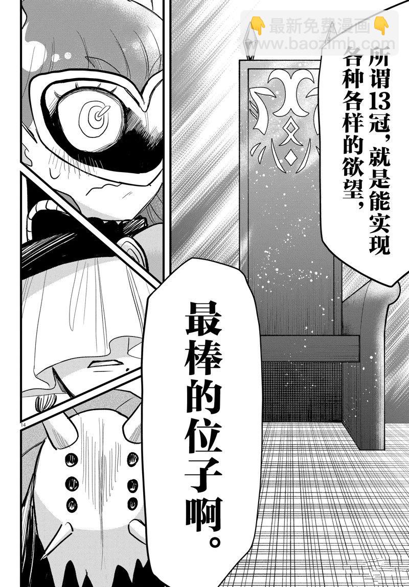 第295话13