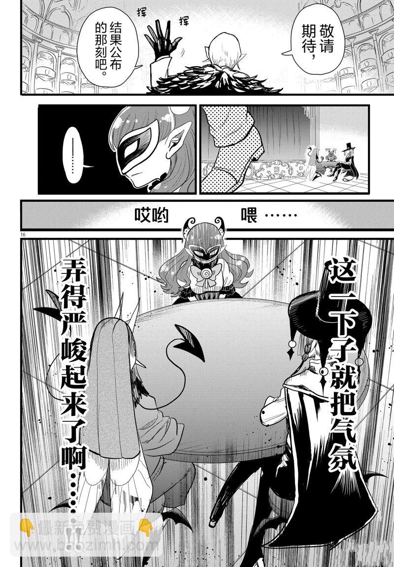 第295话15