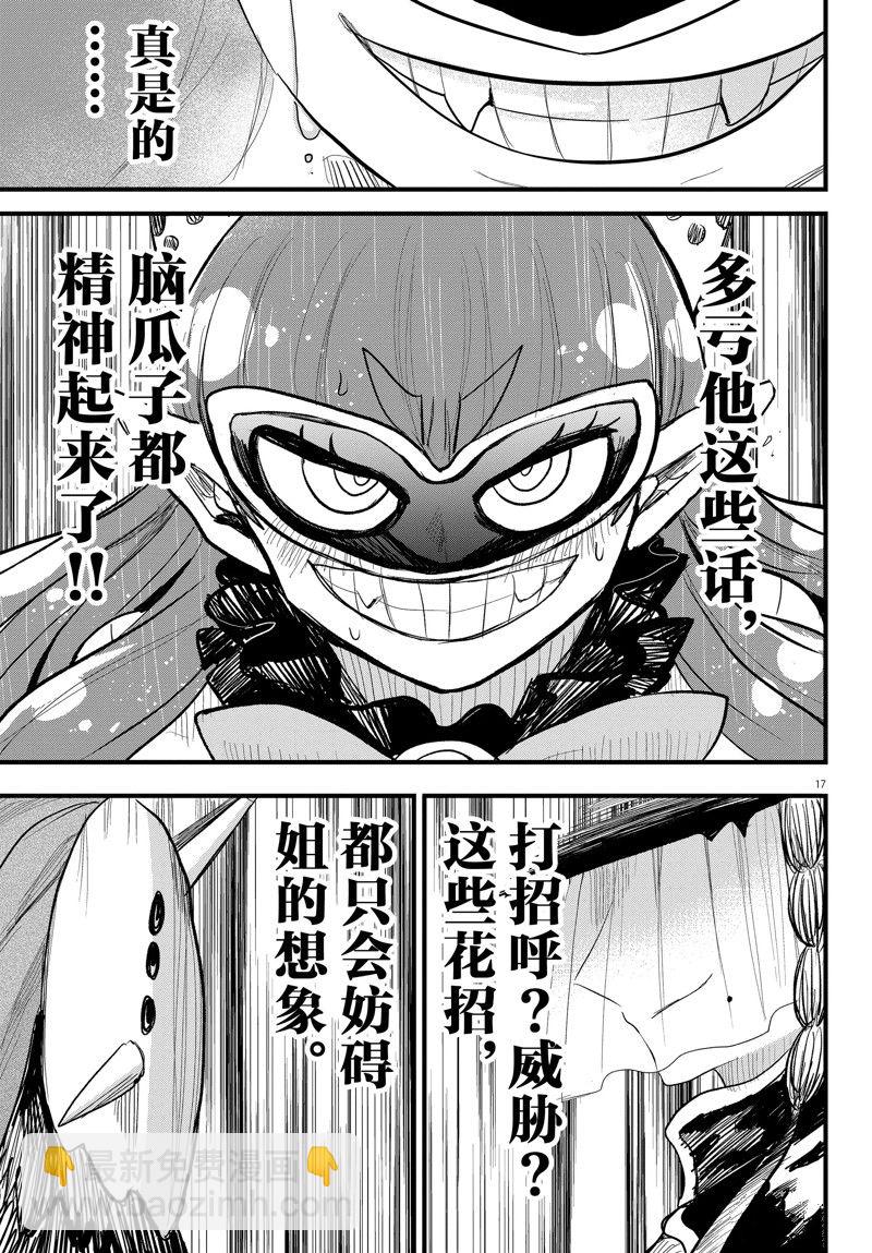 第295话16