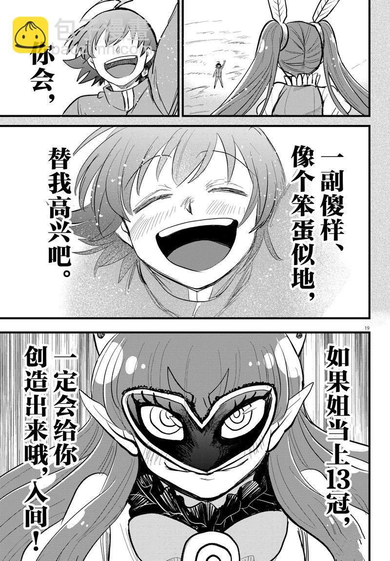 第295话18