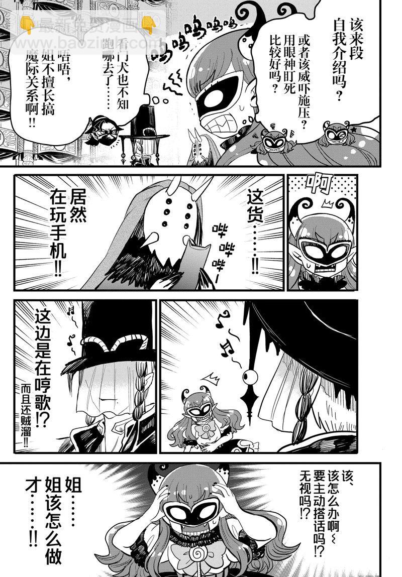 第295话2