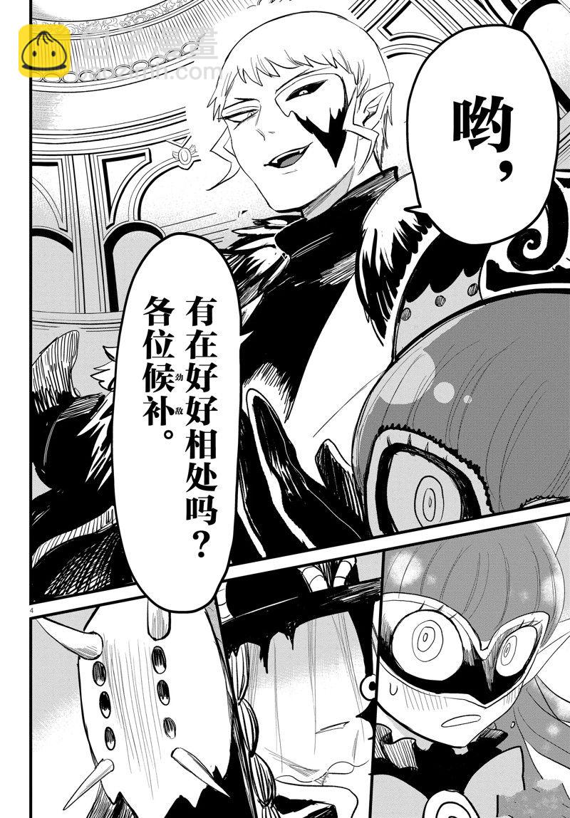 第295话3
