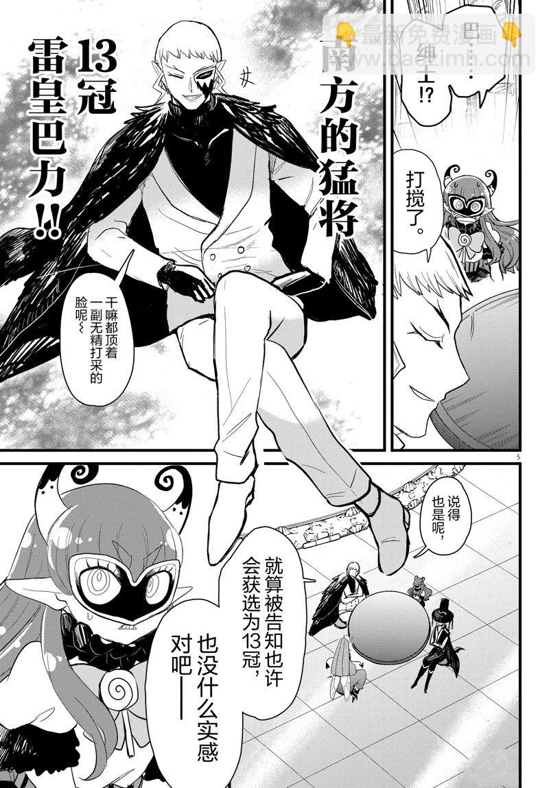 第295话4