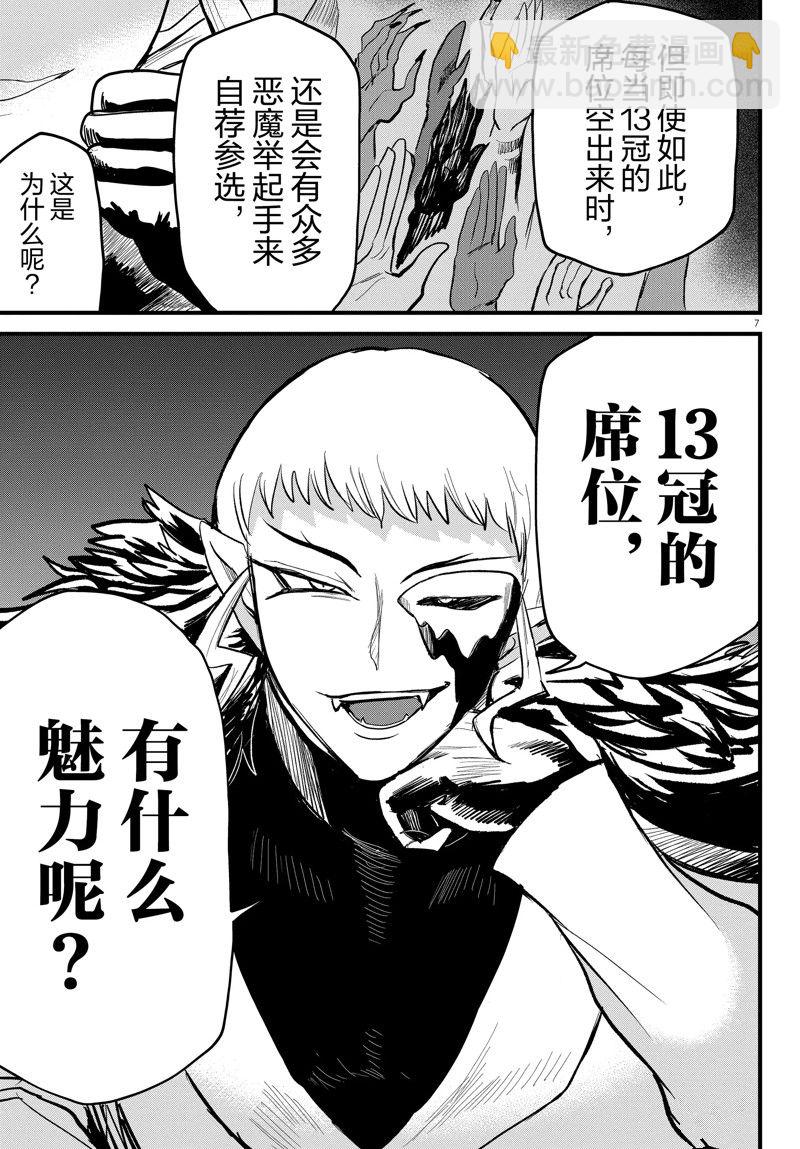 第295话6