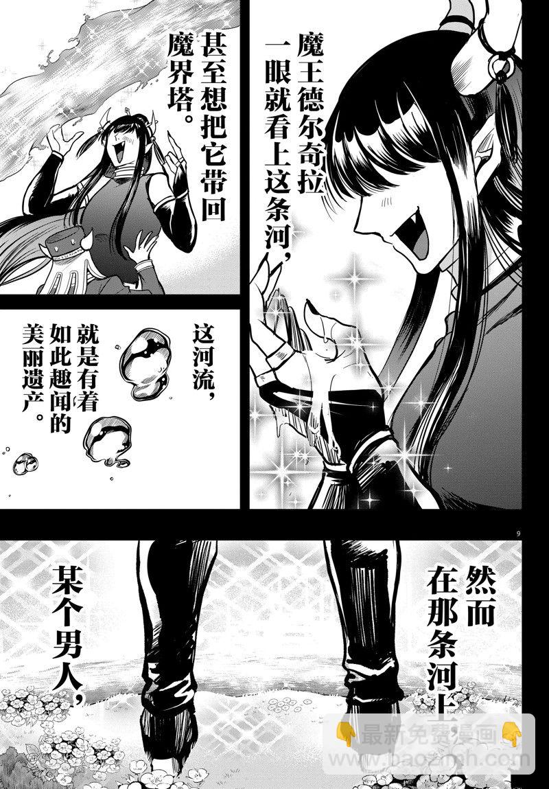 第295话8