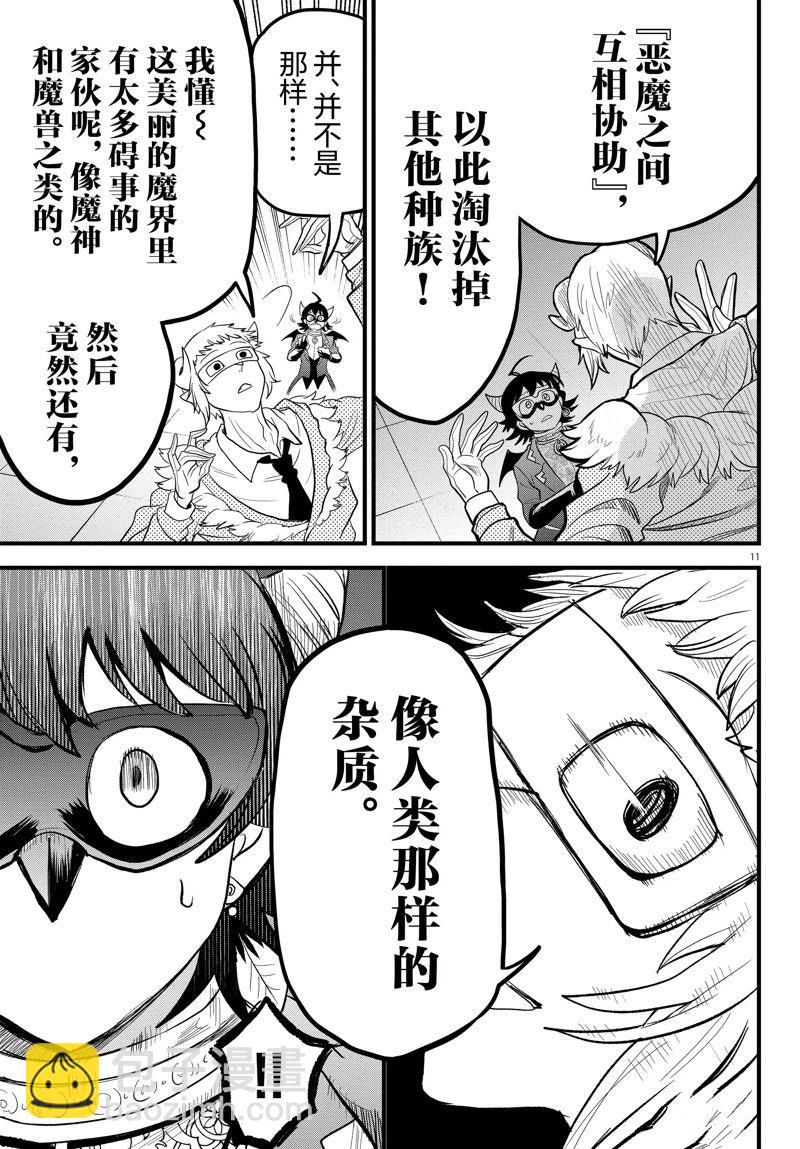 第296话10
