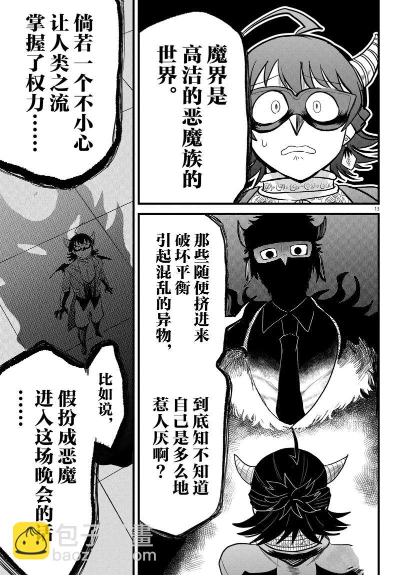 第296话12