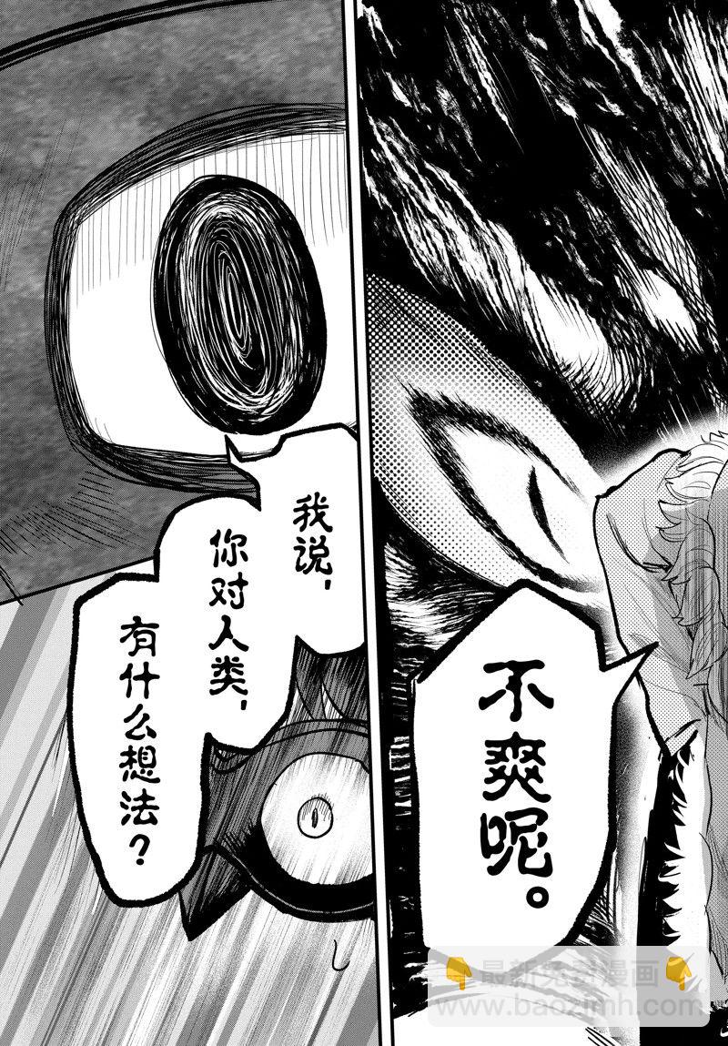 第296话14