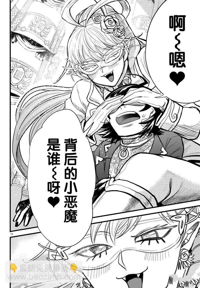 第296话17