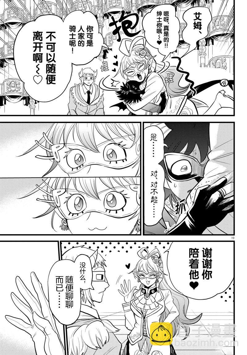 第296话18