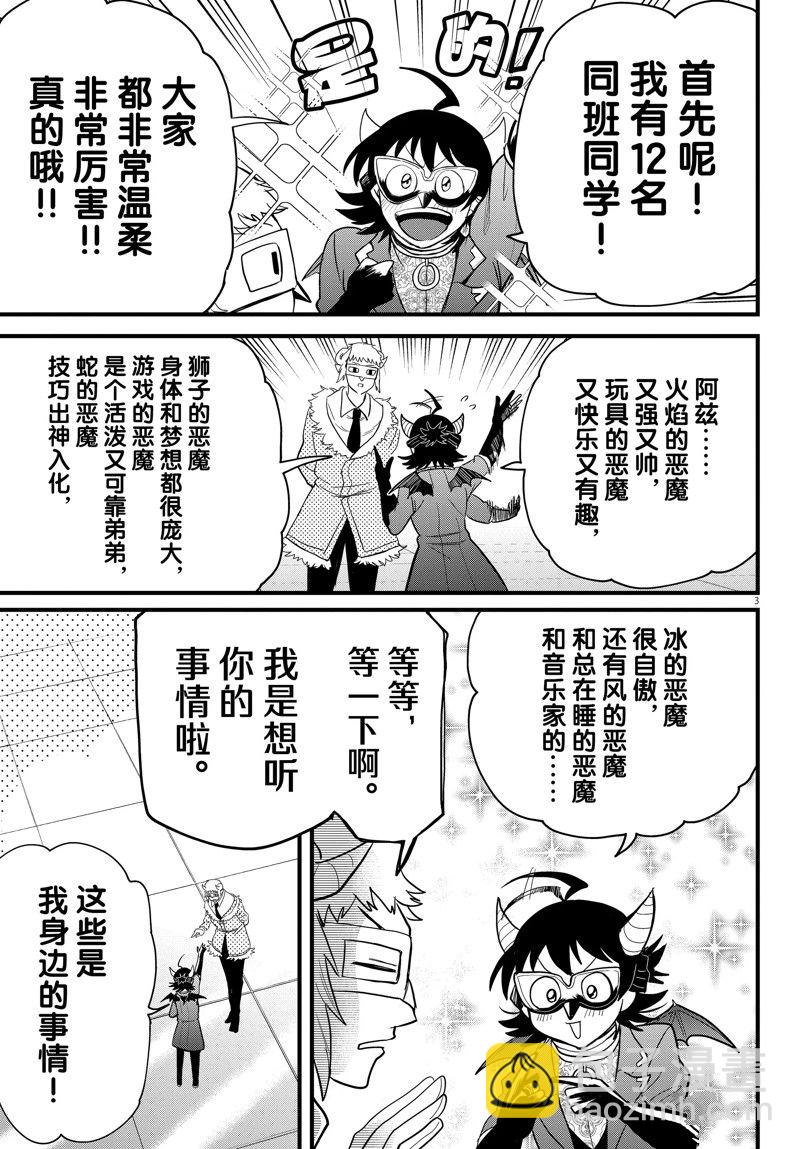 第296话2