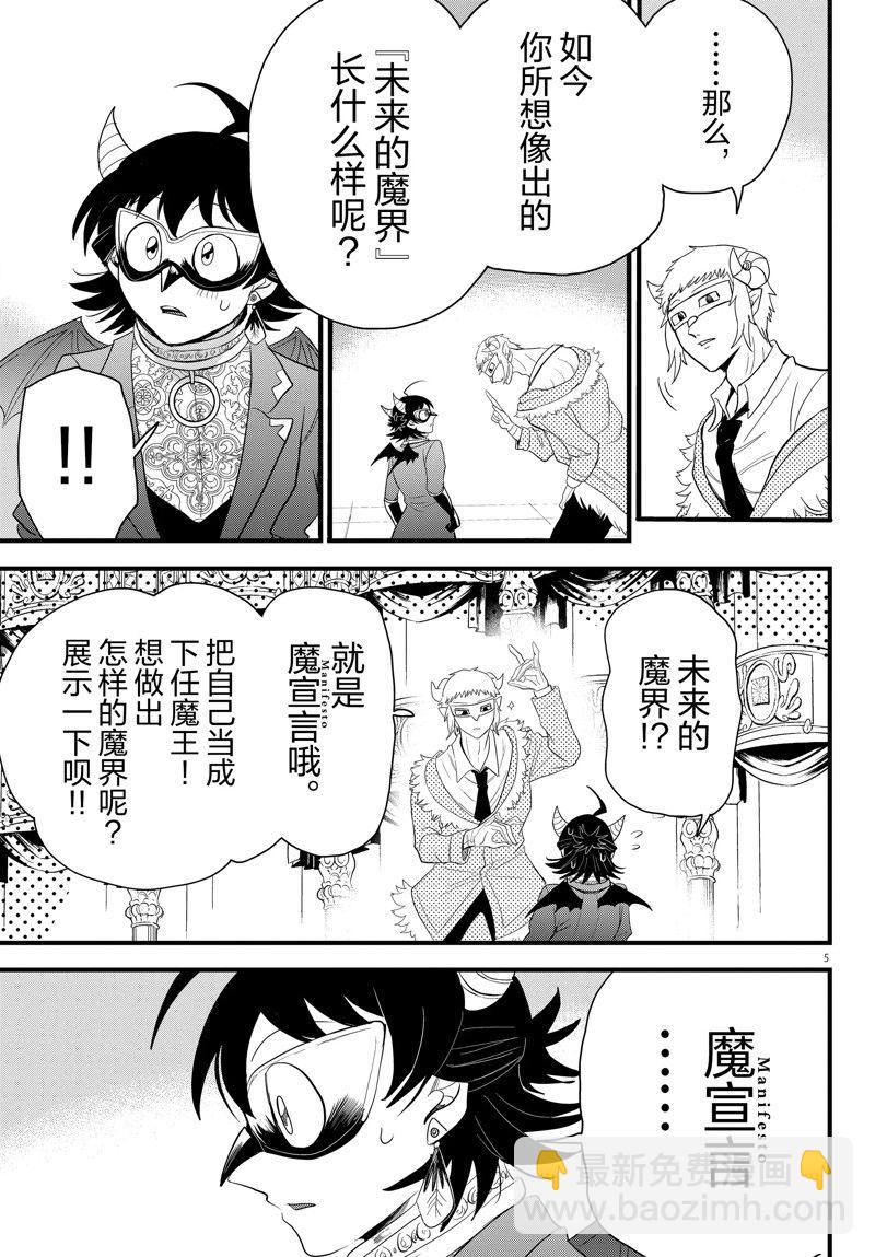 第296话4