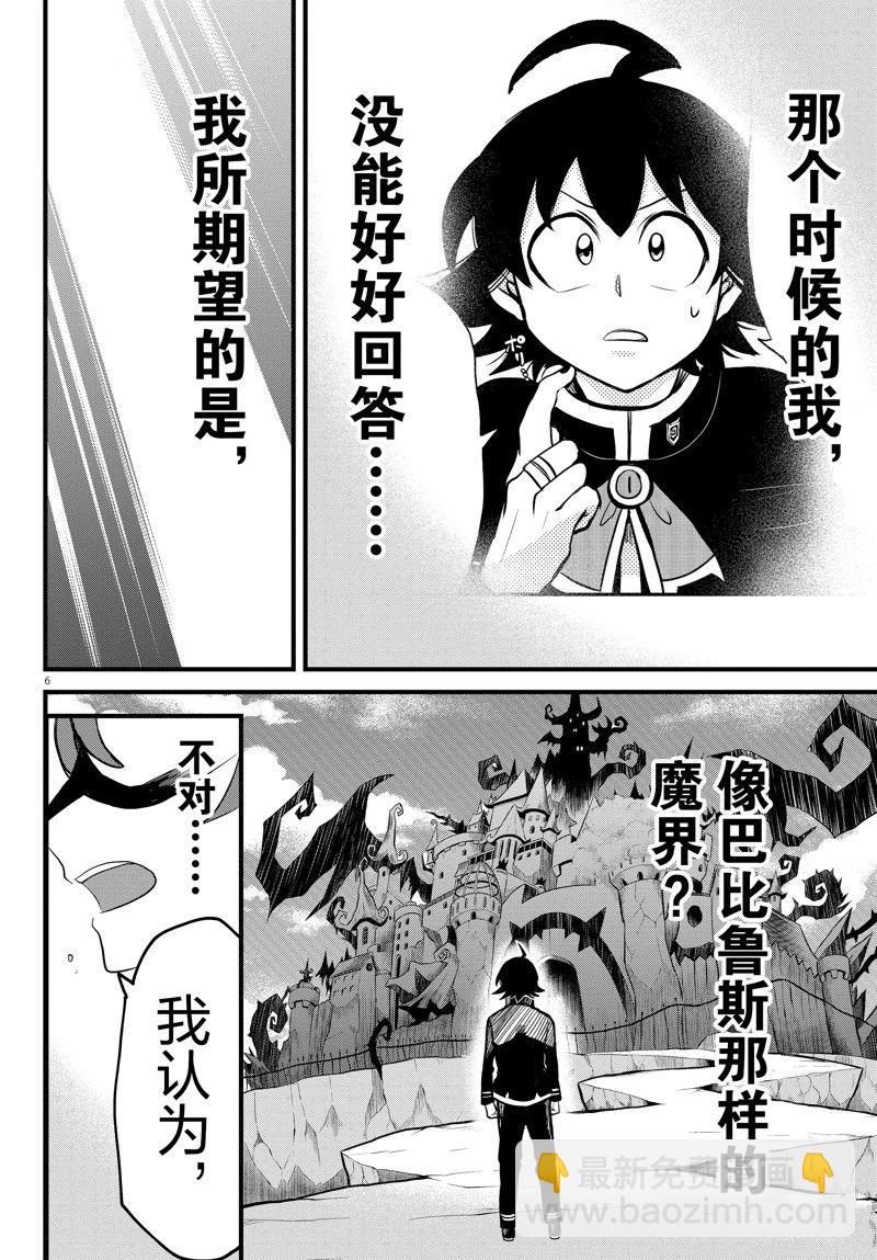 第296话5