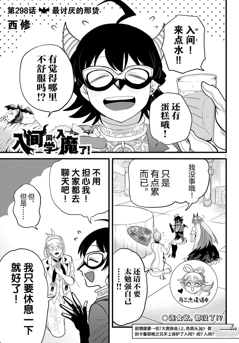 第298话0
