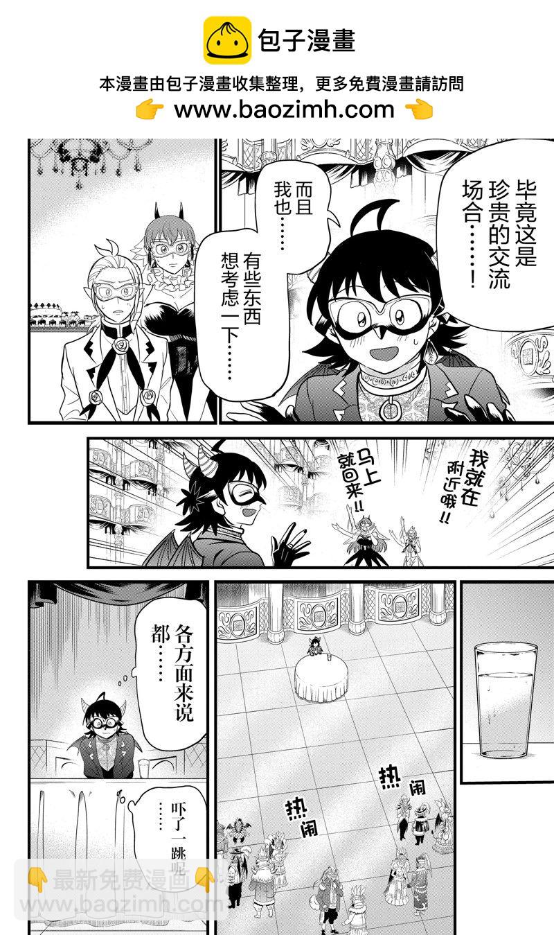 第298话1