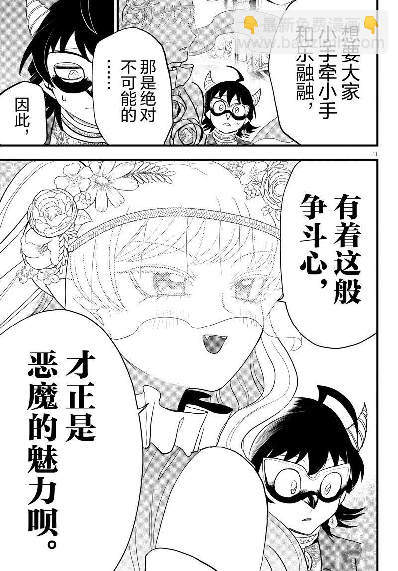 第298话10