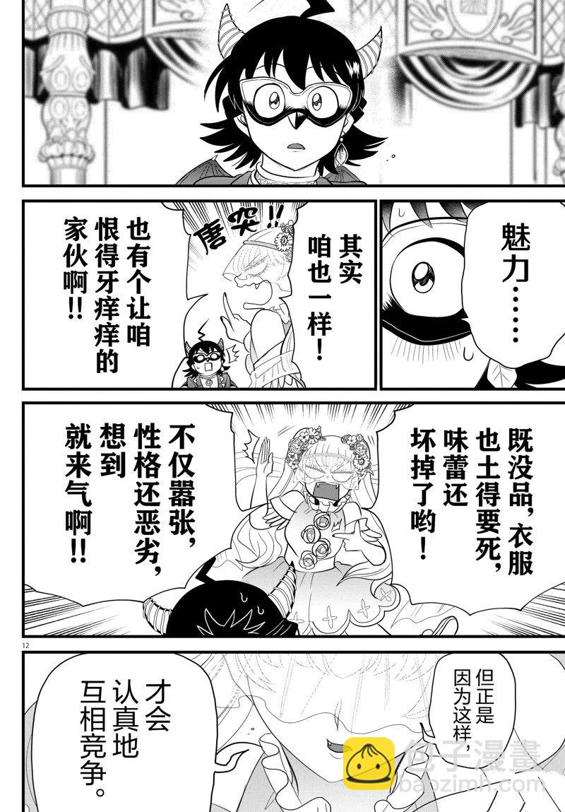 第298话11