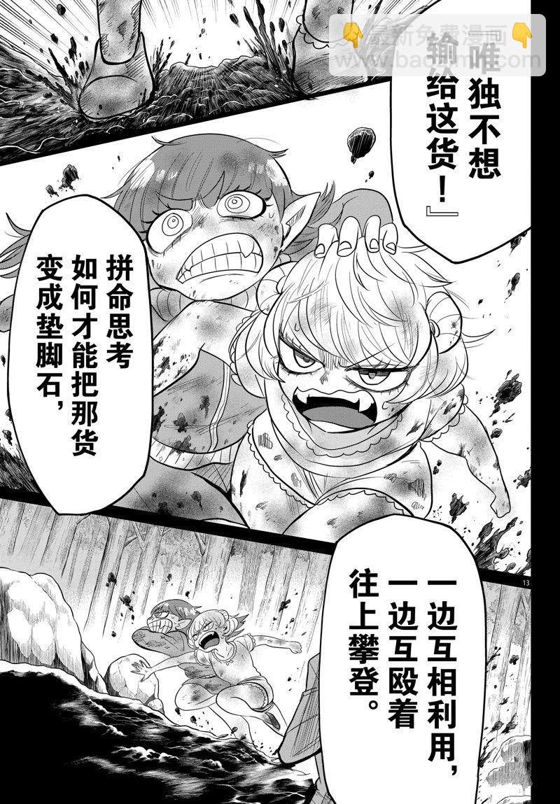 第298话12