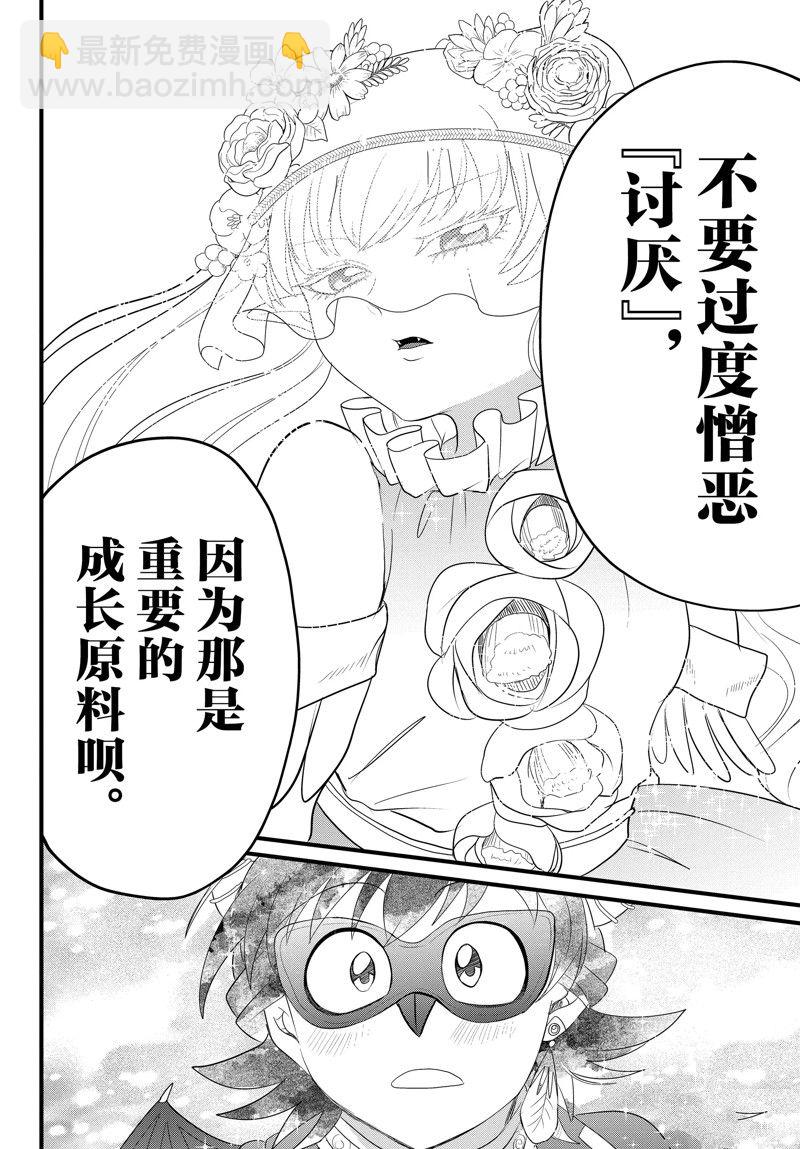 第298话13