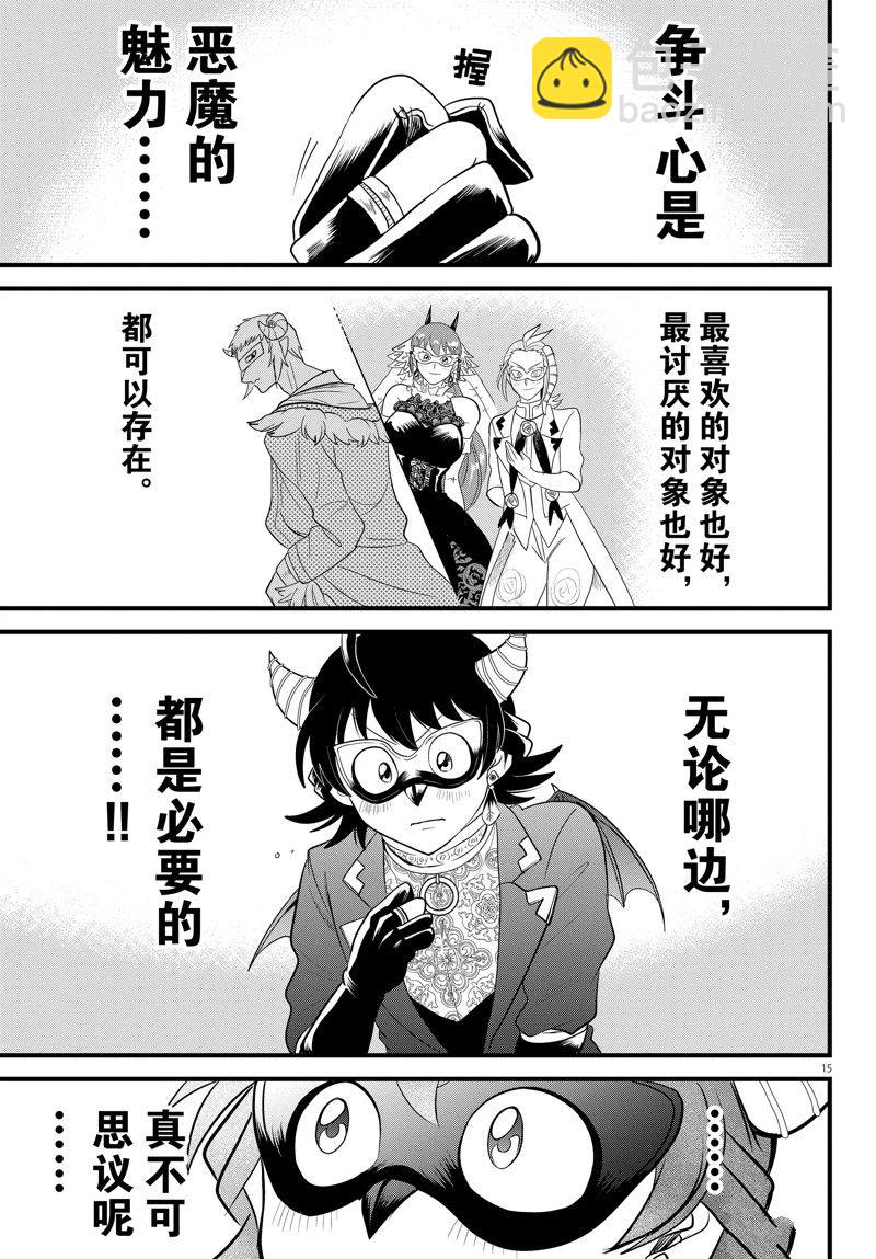 第298话14