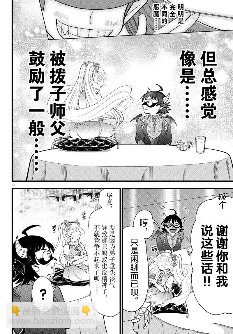 第298话15