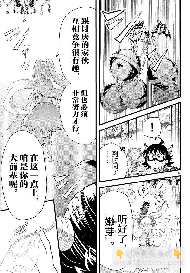 第298话16