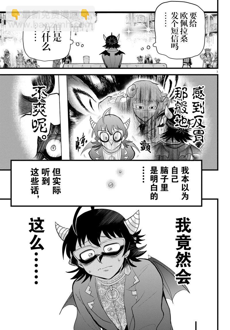 第298话2