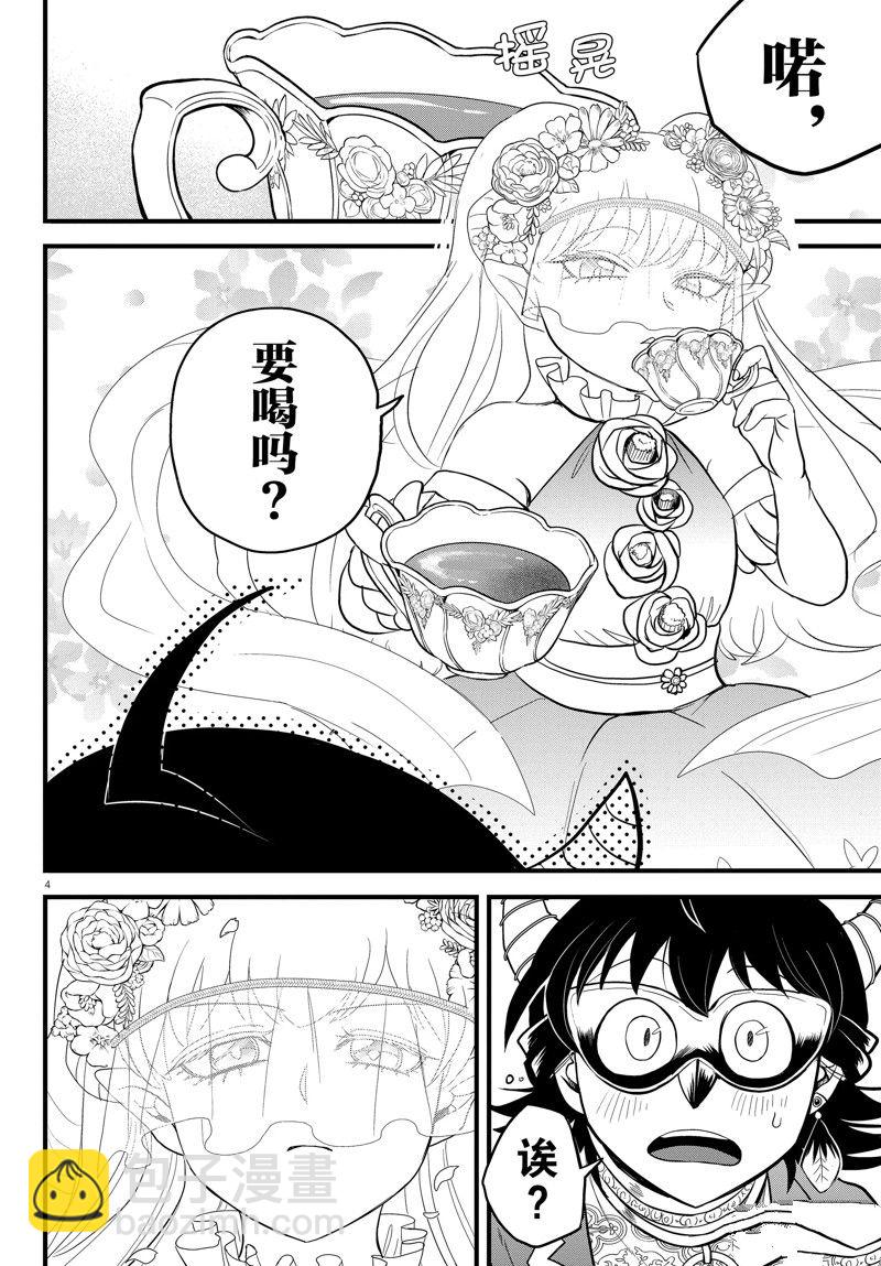 第298话3