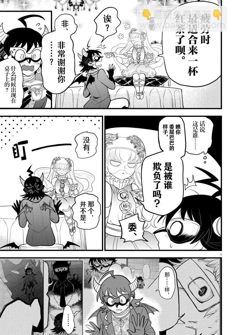 第298话4
