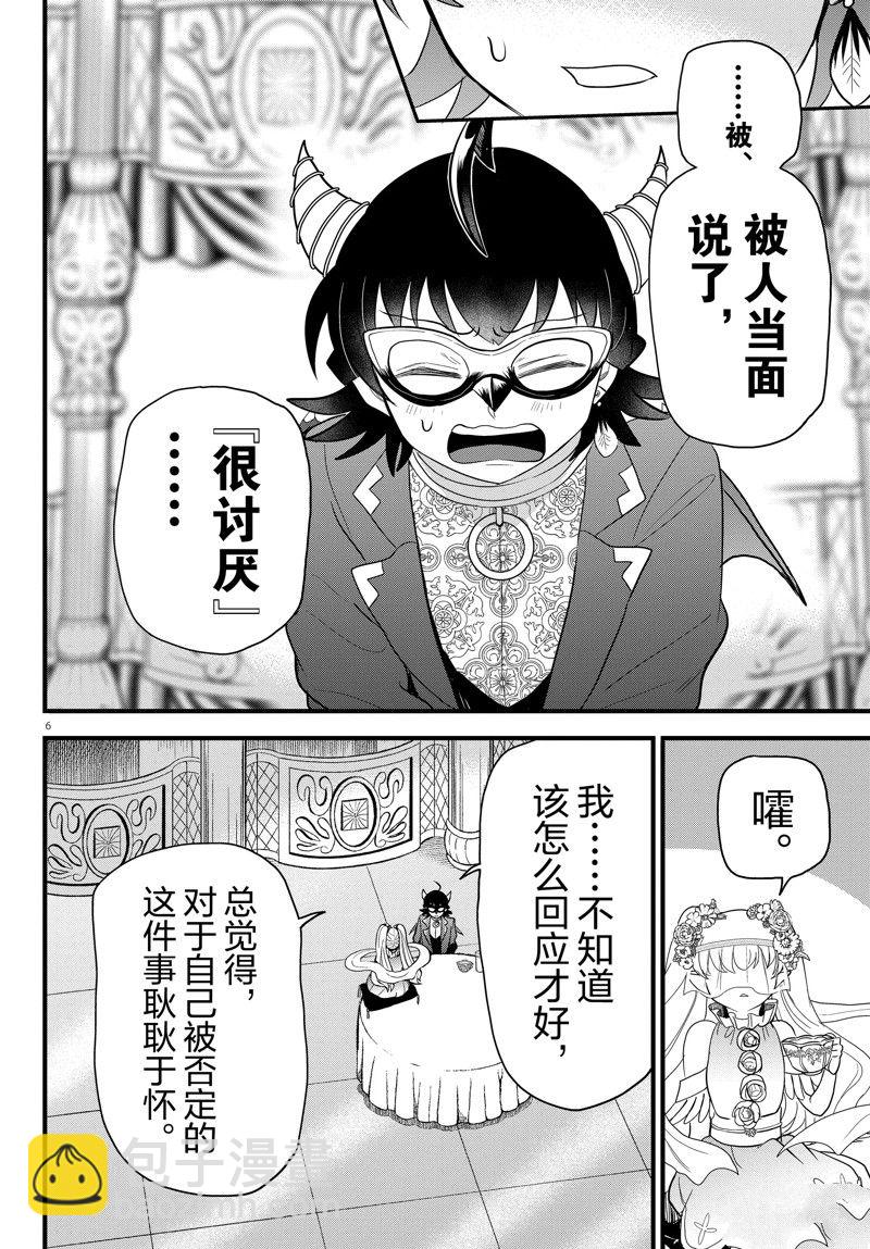 第298话5