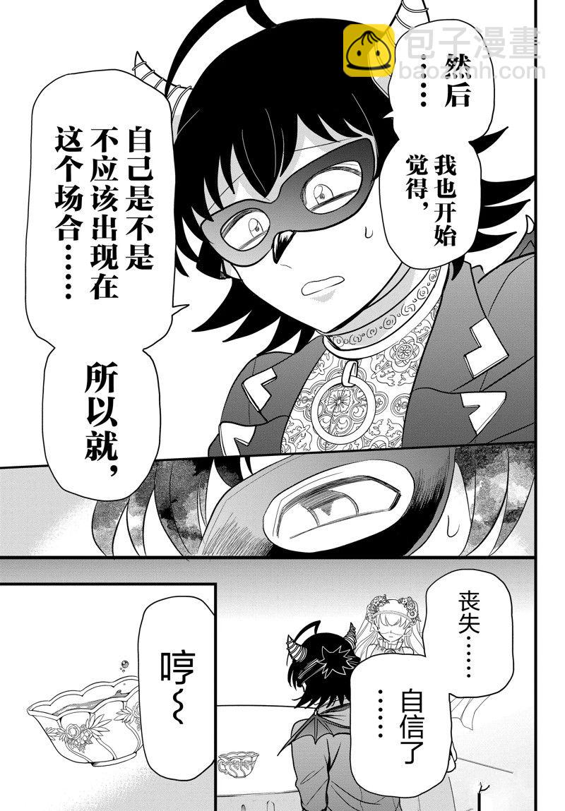 第298话6