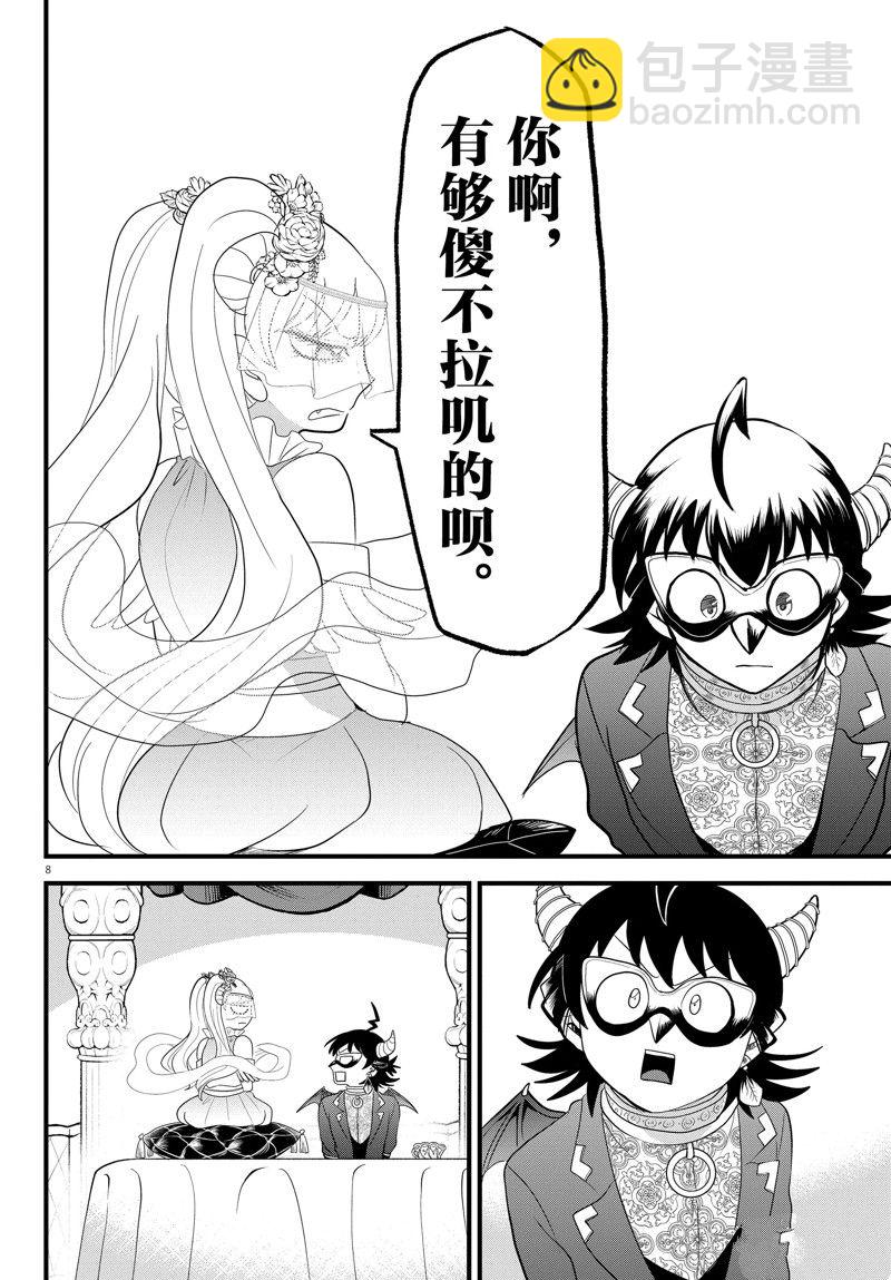 第298话7