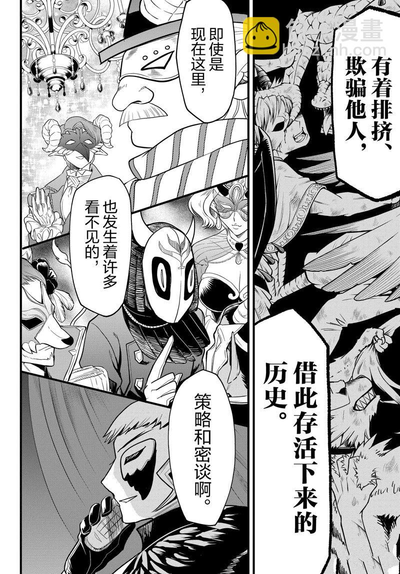 第298话9