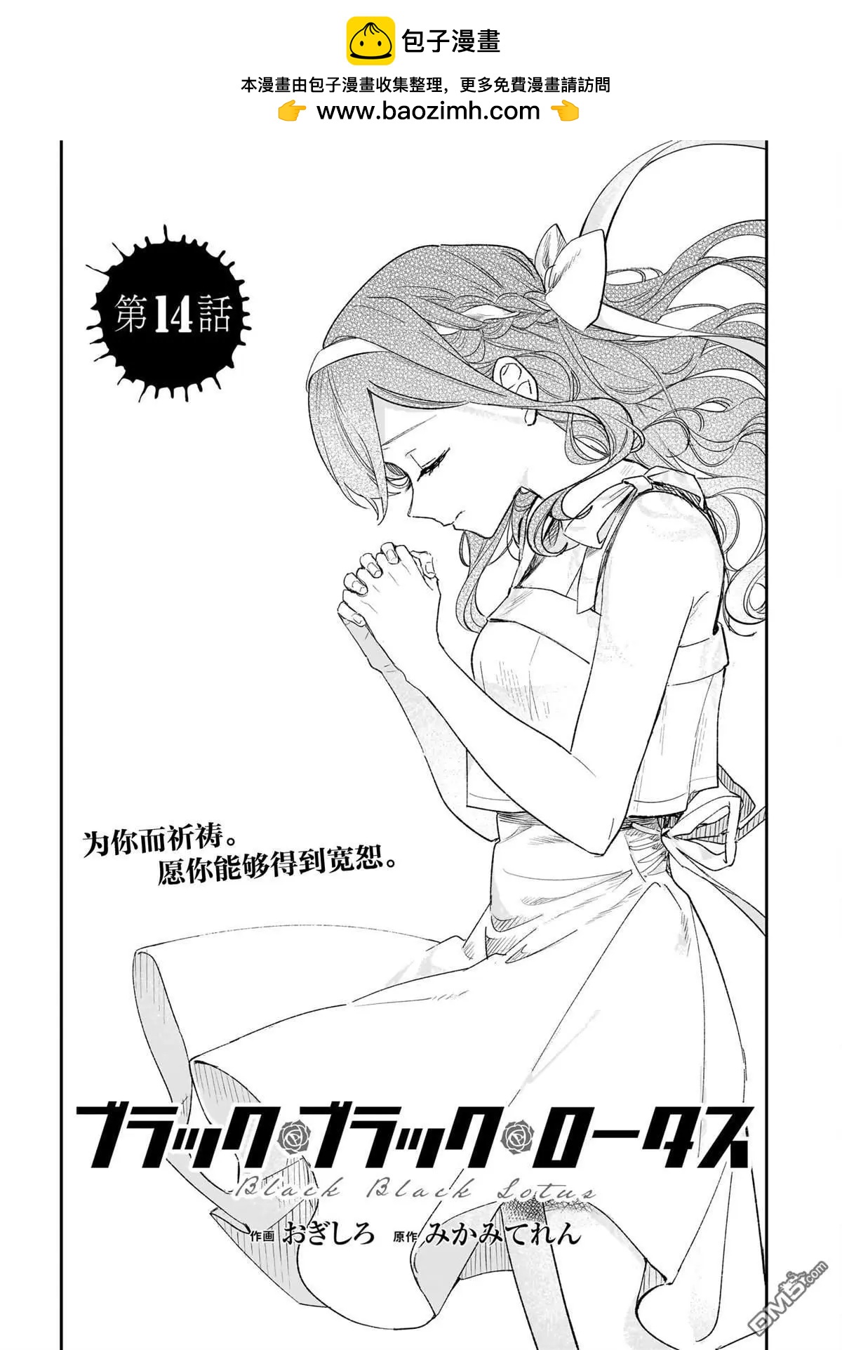 第14话1