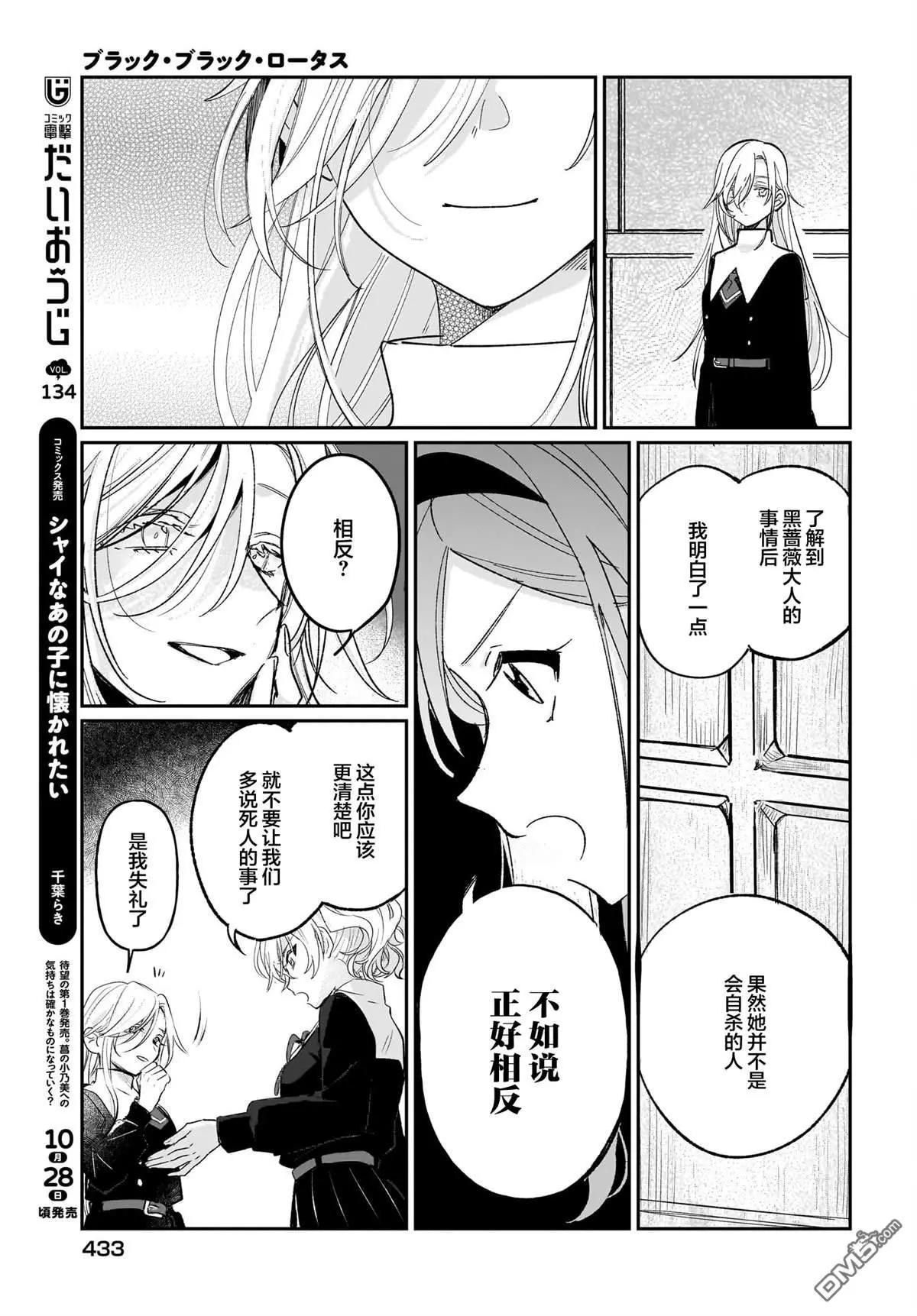 第14话6